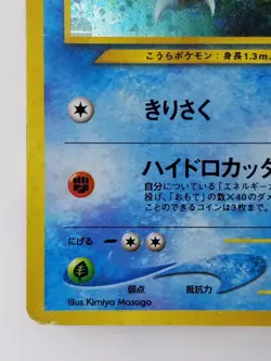 Kabutops Japanese Pokemon card Nintendo Holo Rare NO.141 LV.42 HP90 F/S TCG - Image 5