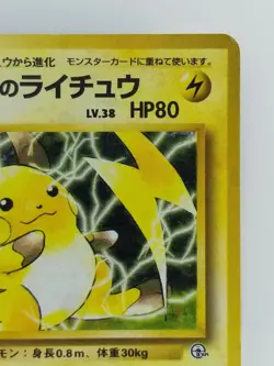 Lt. Surge's Raichu Japanese Pokemon card Nintendo Holo Rare NO.026 LV.38 HP90 - Image 2