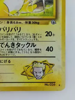 Lt. Surge's Raichu Japanese Pokemon card Nintendo Holo Rare NO.026 LV.38 HP90 - Image 3