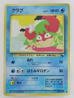 Krabby Japanese Pokemon card Vending Machine cards Promo F/S NO.098 LV.17 HP40 - Image 1