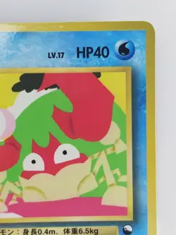 Krabby Japanese Pokemon card Vending Machine cards Promo F/S NO.098 LV.17 HP40 - Image 3