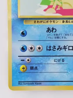 Krabby Japanese Pokemon card Vending Machine cards Promo F/S NO.098 LV.17 HP40 - Image 5