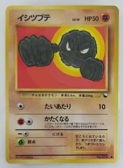 Geodude Japanese Pokemon card Vending Machine Cards Promo NO.074 LV.15 HP50 F/S - Image 1