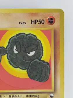 Geodude Japanese Pokemon card Vending Machine Cards Promo NO.074 LV.15 HP50 F/S - Image 3