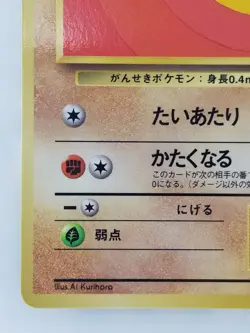 Geodude Japanese Pokemon card Vending Machine Cards Promo NO.074 LV.15 HP50 F/S - Image 5