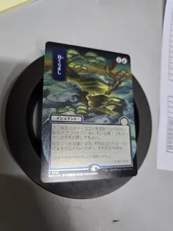 Daze (JP) (Silver Scroll Foil) Secrets of Strixhaven: Mystical Archive Foil - Image 1