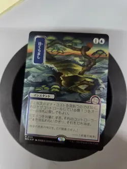 Daze (JP) (Silver Scroll Foil) Secrets of Strixhaven: Mystical Archive Foil - Image 2
