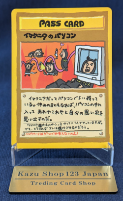 Pass Card Imakuni's PC Vending Promo Vintage Pokemon Card Game Japanese EX/LP K1 - Image 1