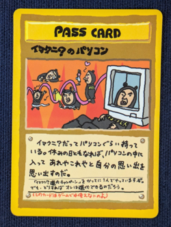 Pass Card Imakuni's PC Vending Promo Vintage Pokemon Card Game Japanese EX/LP K1 - Image 2