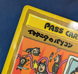 Pass Card Imakuni's PC Vending Promo Vintage Pokemon Card Game Japanese EX/LP K1 - Image 5