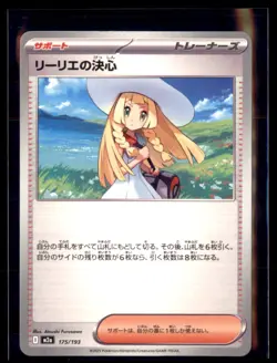 Pokemon Lillie's Determination 175/193 Mega Dream Non Holo Japanese 4 card lot - Image 1