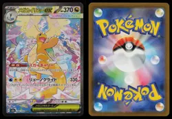 Mega Dragonite ex 246/193 MEGA Dream ex m2a holo Japanese Pokemon NM - Image 3