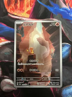 Charmander 168/165 Art Rare 151 Pokemon japanese Near Mint - Image 1