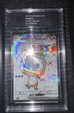 Eiscue Ex 138/129 CSV5C Pokemon TCG Full Art Holo SR Chinese 210 HP 160 Attack - Image 1