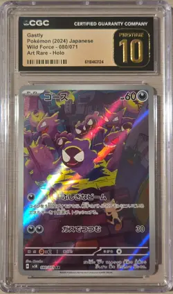 CGC Pristine Gastly AR 080/071 SV5K Wild Force 2024 Japanese Pokemon - Image 1