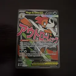 Mega Scrafty ex 270/217 Mega Attack Rare, Pokemon Ascended Heroes NM - Image 1