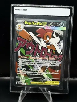 Mega Scrafty ex 270/217 Mega Attack Rare ME: Ascended Heroes Pokemon Holo NM/M - Image 1