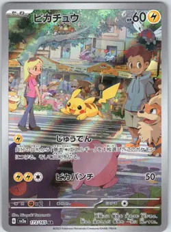 Pikachu 173/165 Art Rare 151 Pokemon Japanese NM - Image 1