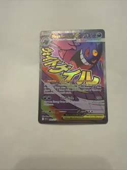 Pokemon TCG Mega Gengar Ex 269/217 Mega Attack Rare Ascended Heroes English - Image 1
