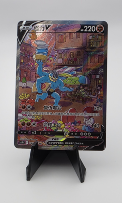 Pokemon Machamp V SV5b SR Alternative Art Holo 141/128 Chinese HP 220 2024 - Image 1