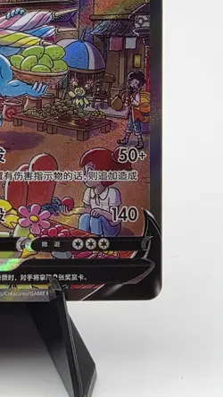 Pokemon Machamp V SV5b SR Alternative Art Holo 141/128 Chinese HP 220 2024 - Image 3