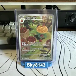 Appletun Full Art 075/064 sv7a AR Paradise Dragona Japanese Pokemon TCG NM - Image 1