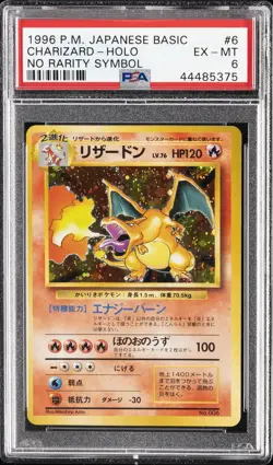 1996 POKEMON BASE SET JAPANESE NO RARITY SYMBOL #6 CHARIZARD-HOLO PSA 6 - Image 1