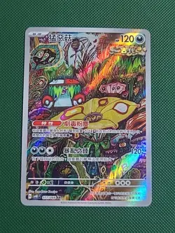 Pokemon TCG Brute Bonnet AR 077/066 SV4KF Ancient Roar Traditional Chinese NM - Image 1