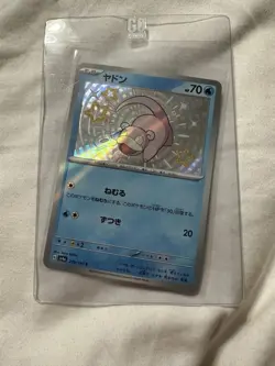 SLOWPOKE 219/190 sv4a SHINY TREASURE ex HOLO JAPANESE POKEMON TCG - Image 1