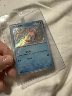 SLOWPOKE 219/190 sv4a SHINY TREASURE ex HOLO JAPANESE POKEMON TCG - Image 2