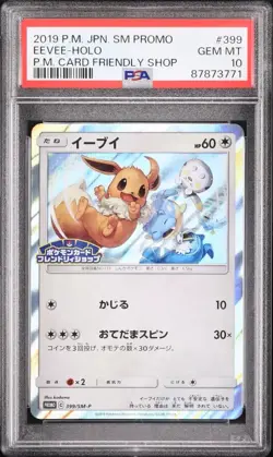 Eevee Pokemon 2019 Holo Friendly Shop Promo Japanese 399/SM-P PSA 10 - Image 1