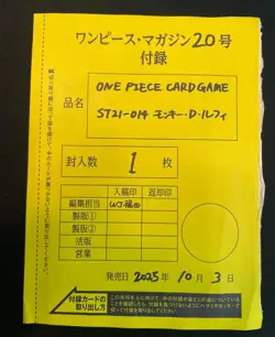 One Piece Monkey. D. Luffy Promo ST21-014 JAP Sealed in the yellow envelope - Image 2