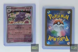 Gengar 094/165 Rare 151 Pokemon Japanese Pokeball Holo Near Mint - Image 4