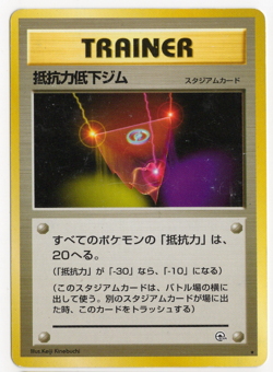 Resistance Gym Pokemon Japanese Leaders' Stadium Card - Image 1