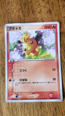 Torchic - 004/ADV-P 004/ADV-P ADV-P Promotional cards McDonald's (Japanese) - Image 1