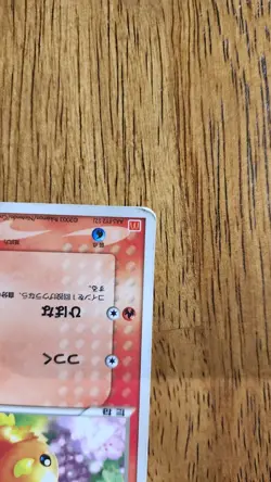 Torchic - 004/ADV-P 004/ADV-P ADV-P Promotional cards McDonald's (Japanese) - Image 3