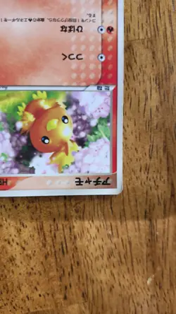 Torchic - 004/ADV-P 004/ADV-P ADV-P Promotional cards McDonald's (Japanese) - Image 5