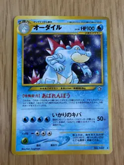 Feraligatr Holo - Neo Genesis No. 160 - Japanese Pokemon Card - Image 1