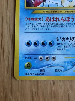 Feraligatr Holo - Neo Genesis No. 160 - Japanese Pokemon Card - Image 5