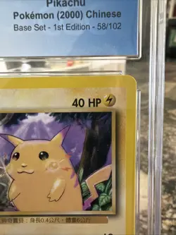 Pikachu 1st Edition Chinese Pokemon Base Set 58/102 1999 - Image 3