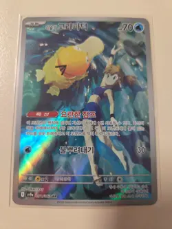 Misty's Psyduck AR 071/063 SV9a Heat Wave Arena Pokemon Card Korean NM - Image 1