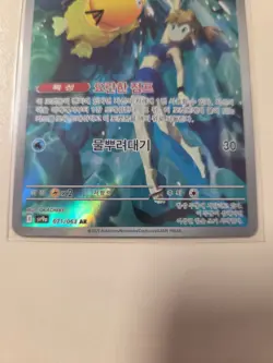 Misty's Psyduck AR 071/063 SV9a Heat Wave Arena Pokemon Card Korean NM - Image 3