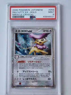 POKEMON - PSA 9 - Delcatty ex 059/075 MIRACLE CRYSTAL - JAPANESE GRADED CARD - Image 1