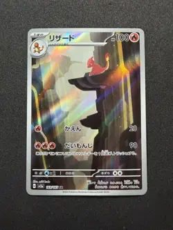 [Mint] Pokemon Charmeleon #169 Scarlet & Violet 151 Japanese Illustration Rare - Image 1