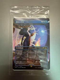 MTG Final Fantasy FF VIII 2025 Force Of Negation Limited Promo Japanese Sealed - Image 1