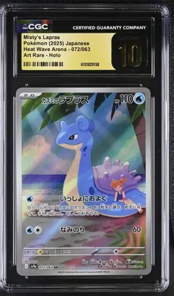 CGC 10 Pristine Misty's Lapras 072/063 AR Art Rare Heat Wave Arena sv9a Pokemon - Image 1