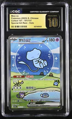 Mew EX 191/151 Special Art Rare Holo Pokemon S. Chinese CGC 10 Pristine - Image 1