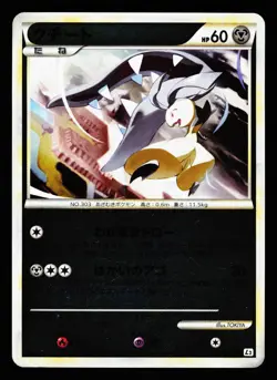 Mawile 050/080 Common Reviving Legends Reverse Holo L2 2010 Pokemon Japanese MP - Image 1