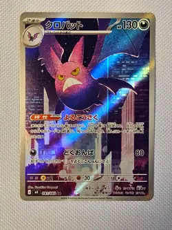 Pokemon TCG Crobat Art Rare Holo 091/083 M4: Ninja Spinner Japanese - Image 1