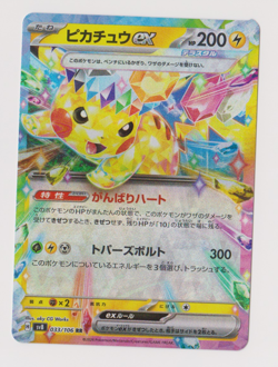 Pokemon TCG Pikachu Ex 33/106 Super Electric Breaker Japanese - Image 1